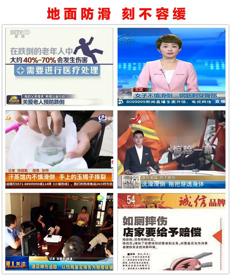 地面防滑處理公司 地面防滑處理公司